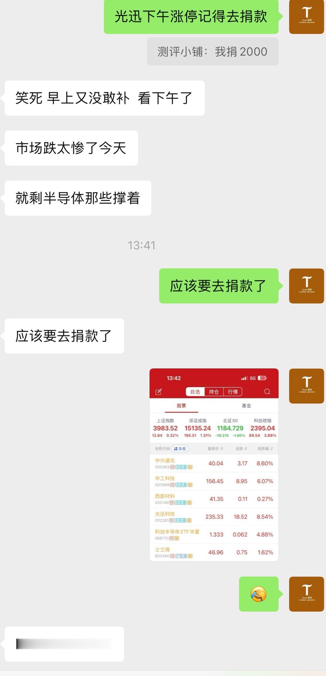 应该要去捐款了吧，涨停了叫我
