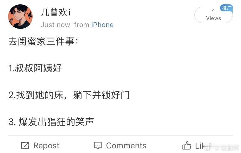 哈哈哈，去闺蜜家三件事…… 