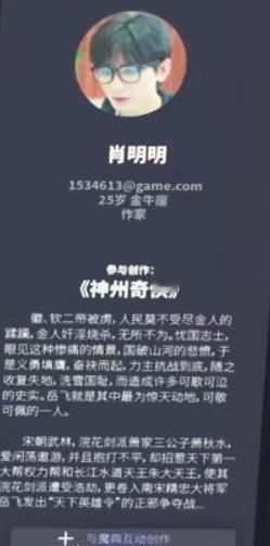 我们肖明明的简介哇 赴山海 成毅萧秋水李沉舟肖明明 ​​​