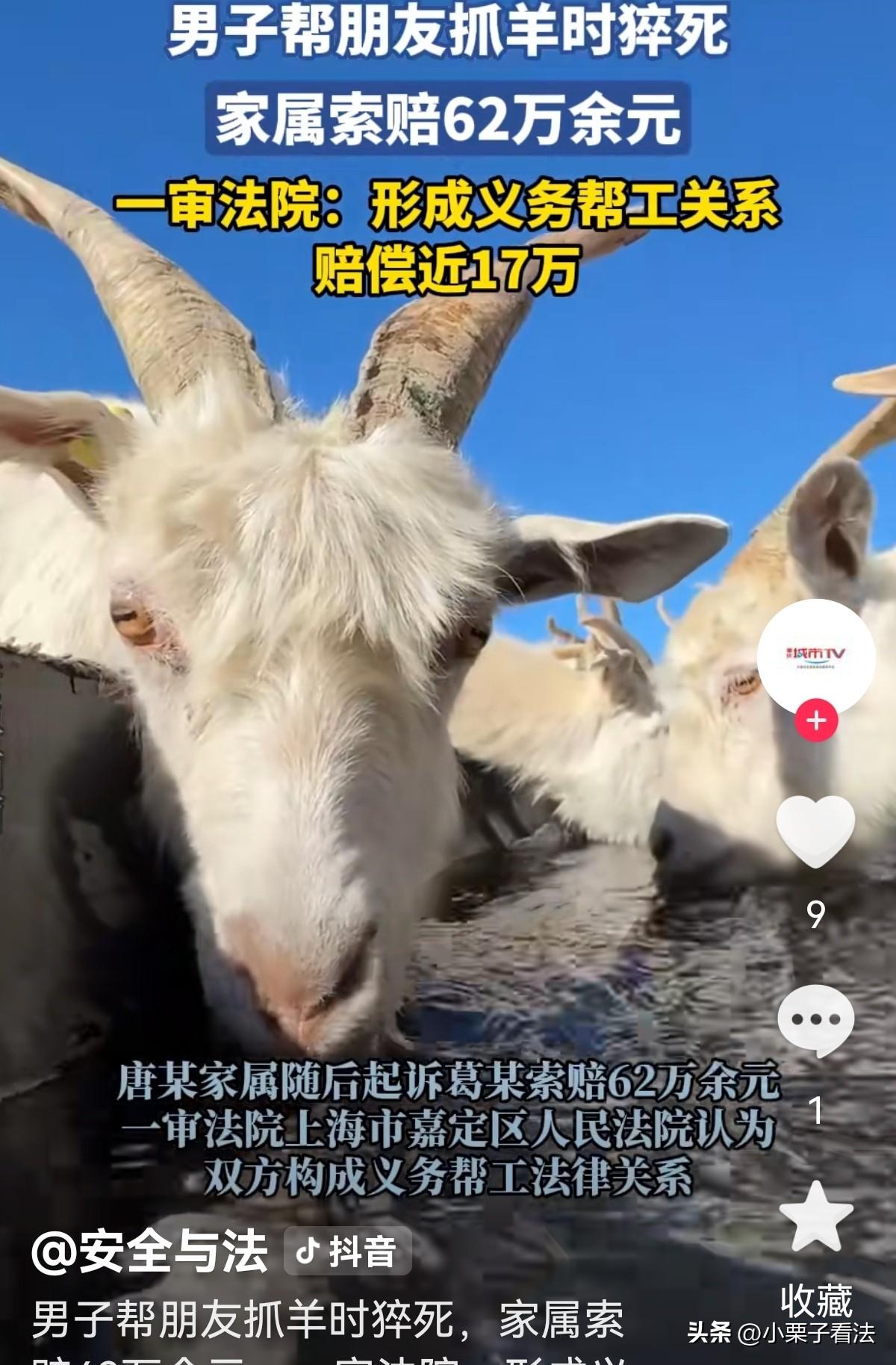 上海，男子和朋友喝酒时听说他家次日要抓羊杀羊，他主动提出前往帮忙，结果在抓羊时，