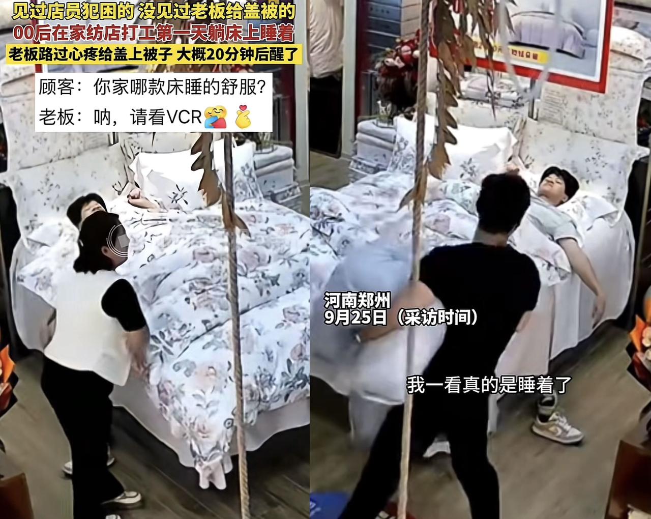 “想不发财都难！”
河南，一名00后在郑州一家纺店当理货员，突然感觉干活有点累，