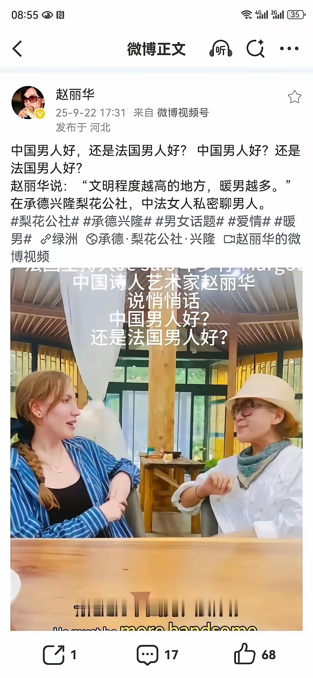 真的越想越气！吃着中国的饭，受着中国男人戍边卫国护着安稳日子，转头就把中国男人贬