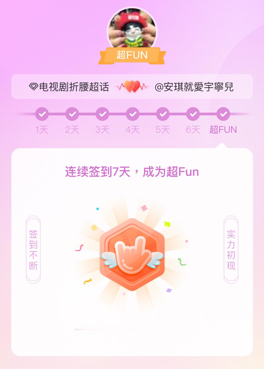 电视剧折腰我成为电视剧折腰超FUN啦 发帖纪念一下~ 