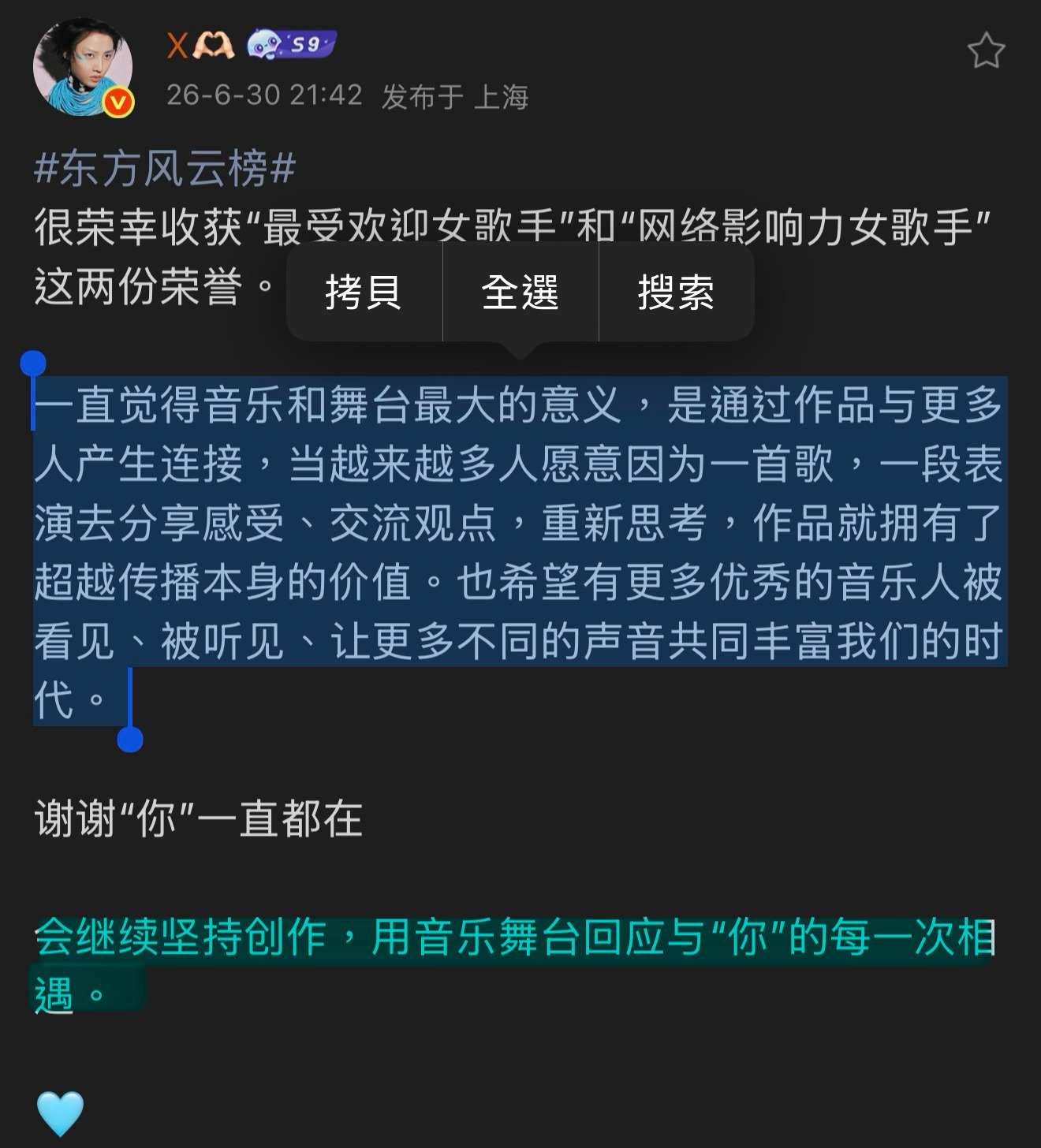想告诉全世界我特别舒服。以及我特别爱妳 专栏 · 🌧️🩵