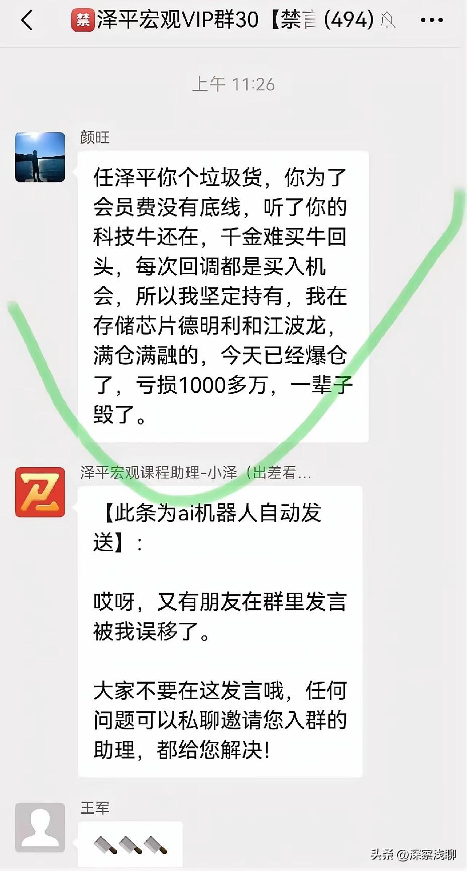 怎么说呢，不能全怨任泽平。

任泽平的特长，是宏观研究，是方向性的东西。他说的科