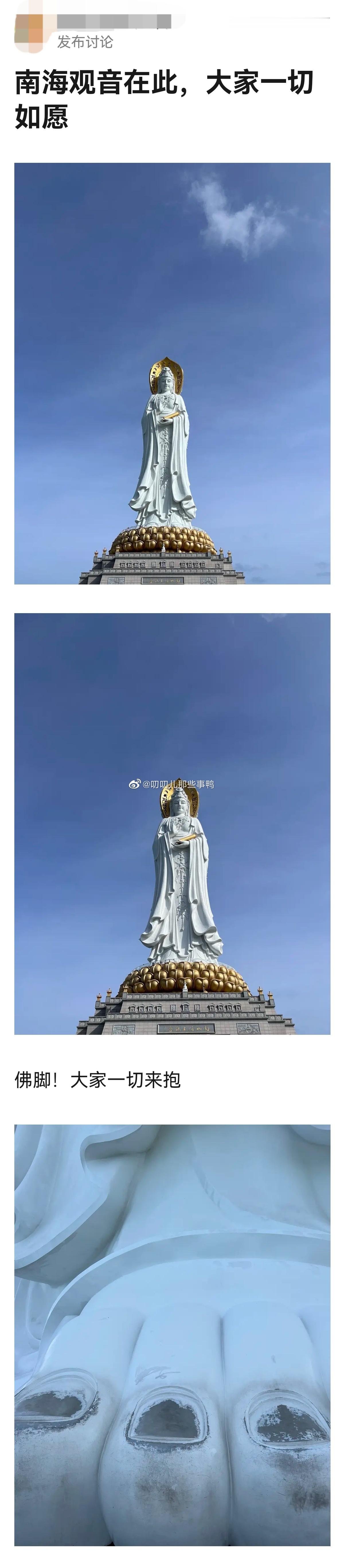 南海观音在此，一切如愿🙏🙏 ​​​