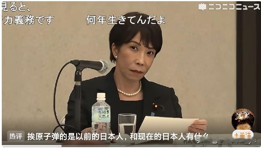 8月9日，高市早苗在长崎听取被爆者代表发言，请注意，看她那眼神。

日本网民发现
