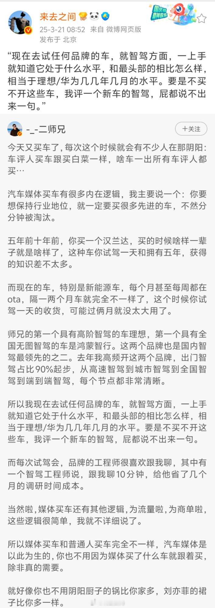 扯那么多有的没的，一句话：博主买车如买菜，那是为了赚钱，买车就是工作内容的一部分