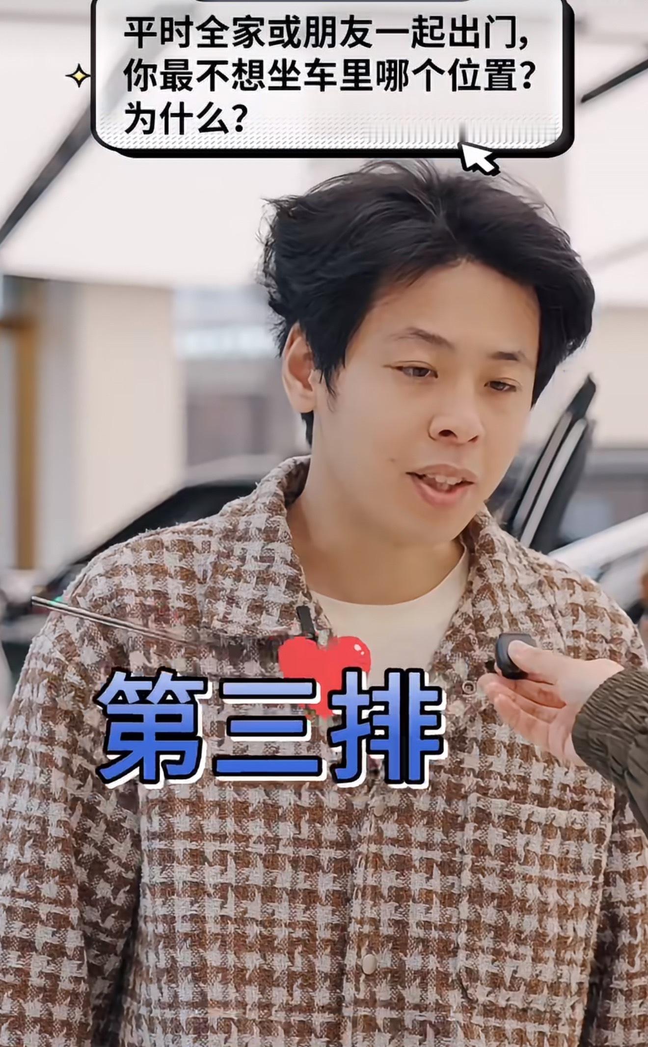 三代同乘让谁坐第三排都纠结全家出行难题来了，三代同乘，第三排席位成甜蜜烦恼。让老