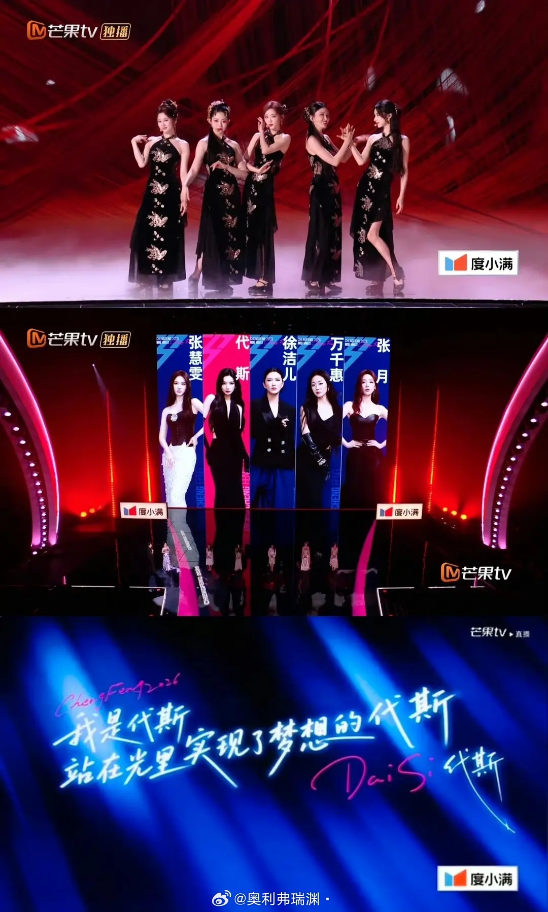 你问我遗憾是什么三次公演，三次淘汰，我说完了。 