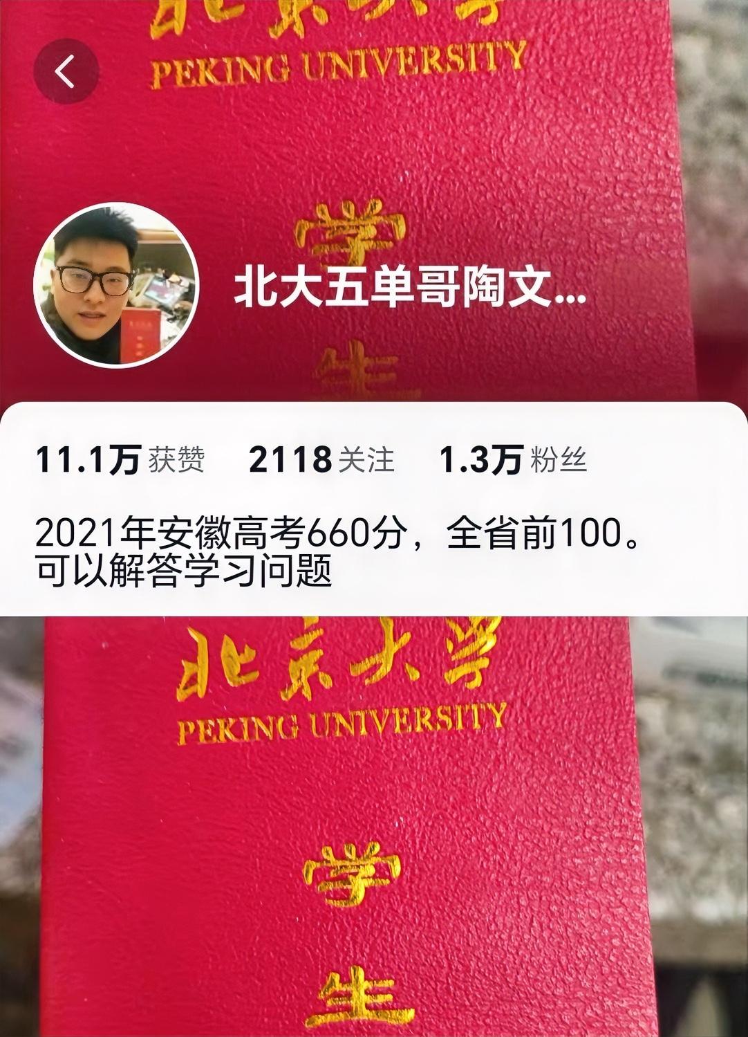 北大毕业生送外卖被质疑起号，父亲称儿子情绪不好想体验送外卖并非为教培起号。

北