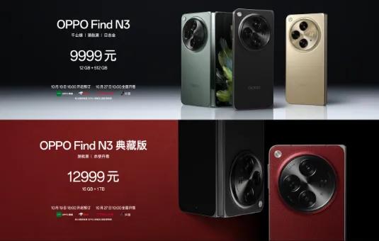 OPPO Find N3发布

12+512GB版本售价9999元，16+1TB