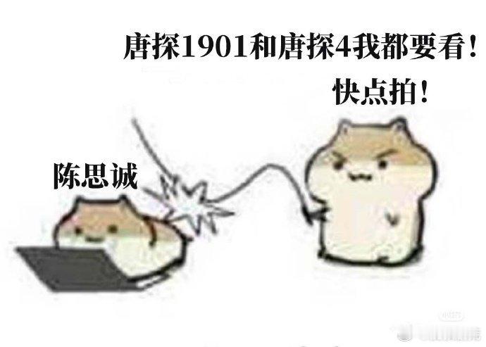 唐探是真扛老啊  十年如一日，唐探系列依旧是那个让我们热血沸腾的IP！原班人马的