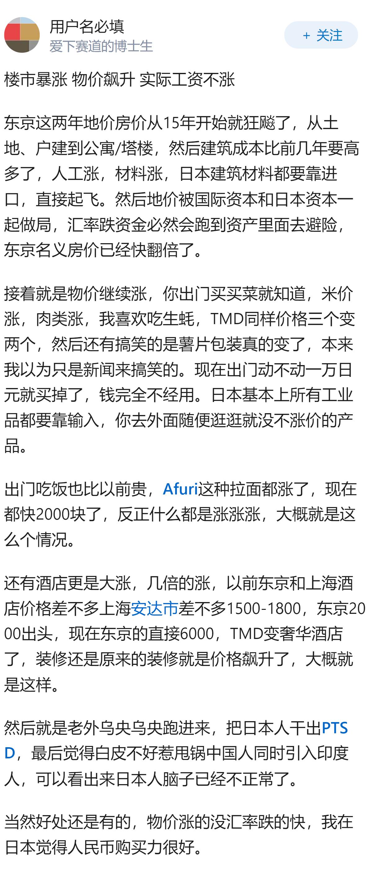 美元/日元从100跌到160这几年，日本国内有什么变化吗？