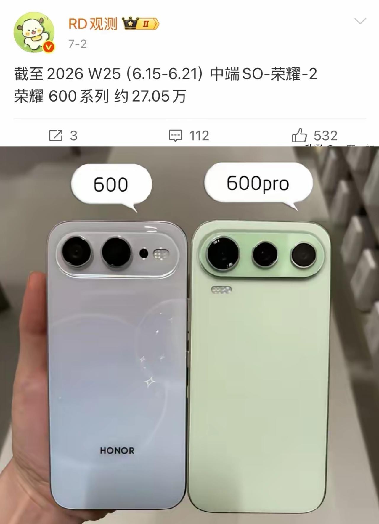 开售一个月！荣耀600系列总销量27万台，还能冲刺200万台吗？

之前荣耀50