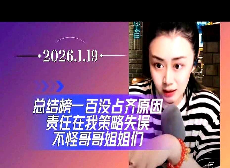 98万音浪，差2万被骂废物
 
昨晚十点零七分，孙媛唱完第三首《小河淌水》，嗓子