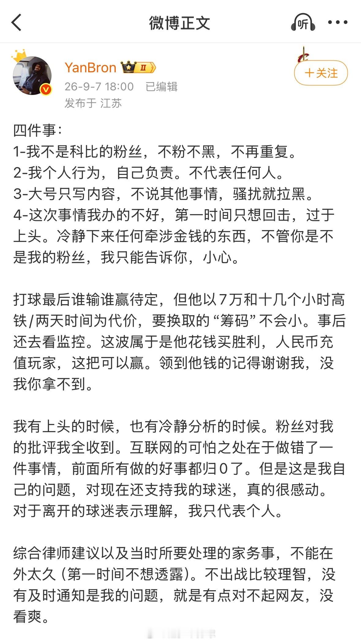 这人到底读没读过书？真是把詹密的脸都丢光了，还一股赢学的劲[666] ​​​