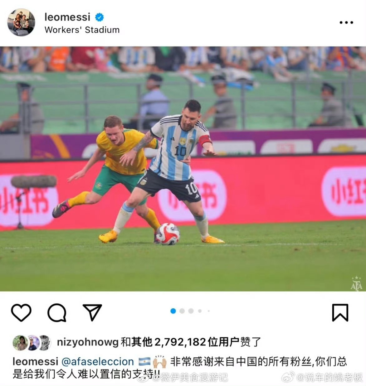 世界杯大v说 有多少人看世界杯是为了看的 6月16日，梅西发博说“三年前的此时，