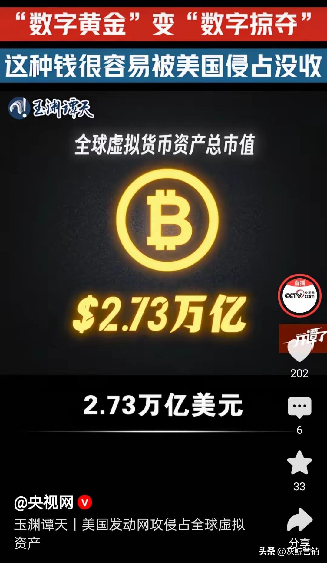 美国发动网络攻击侵吞全球数字货币。
这玩意儿美国先培育，
等大家都上车后一起收割