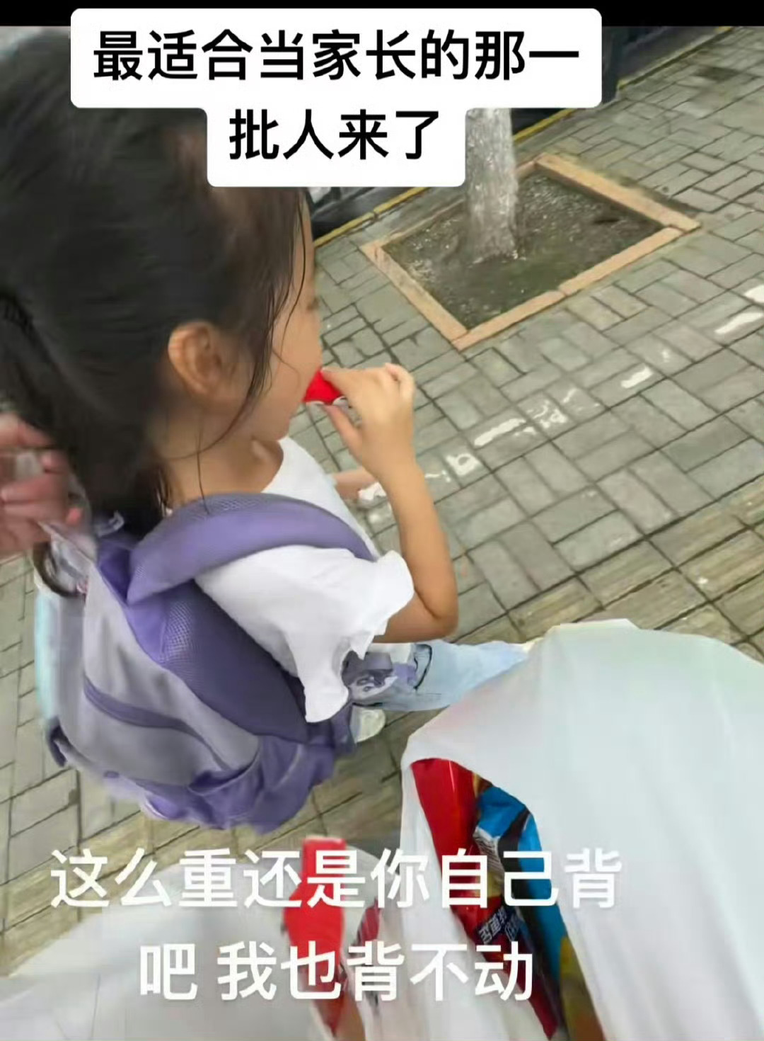 最适合当家长的人出现了 ​​​
