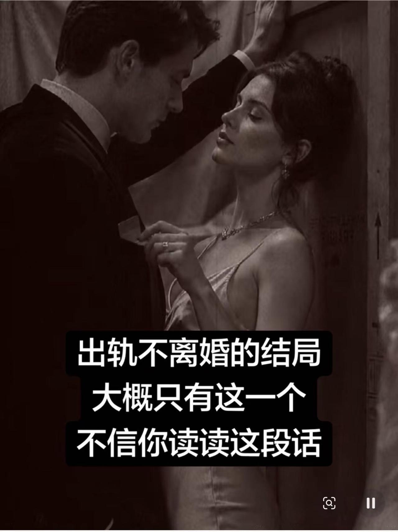 出轨不离婚的结局，大概只有这一个
出轨后选择不离婚，最难的从来不是“原谅”那一刻