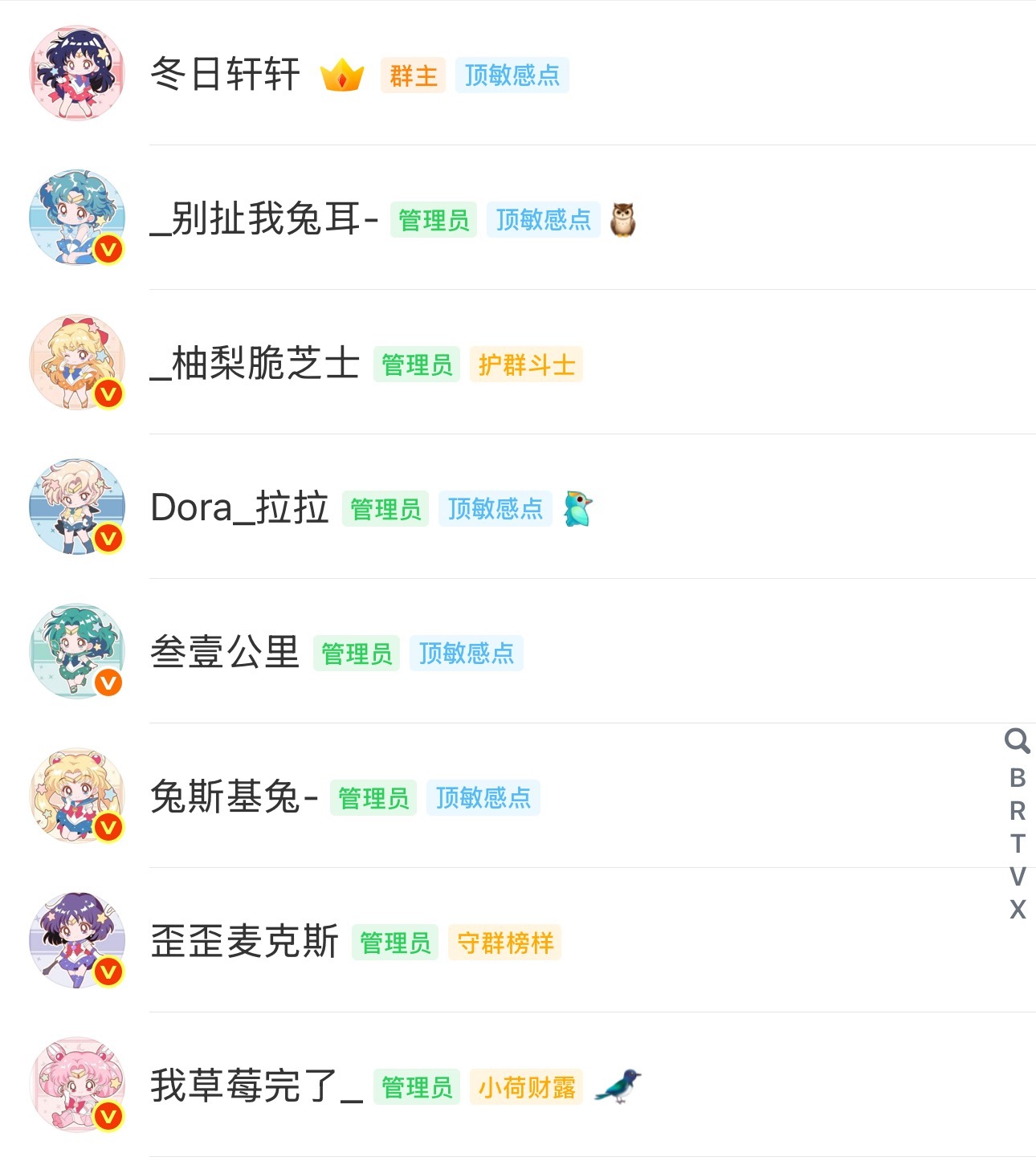 战士粉