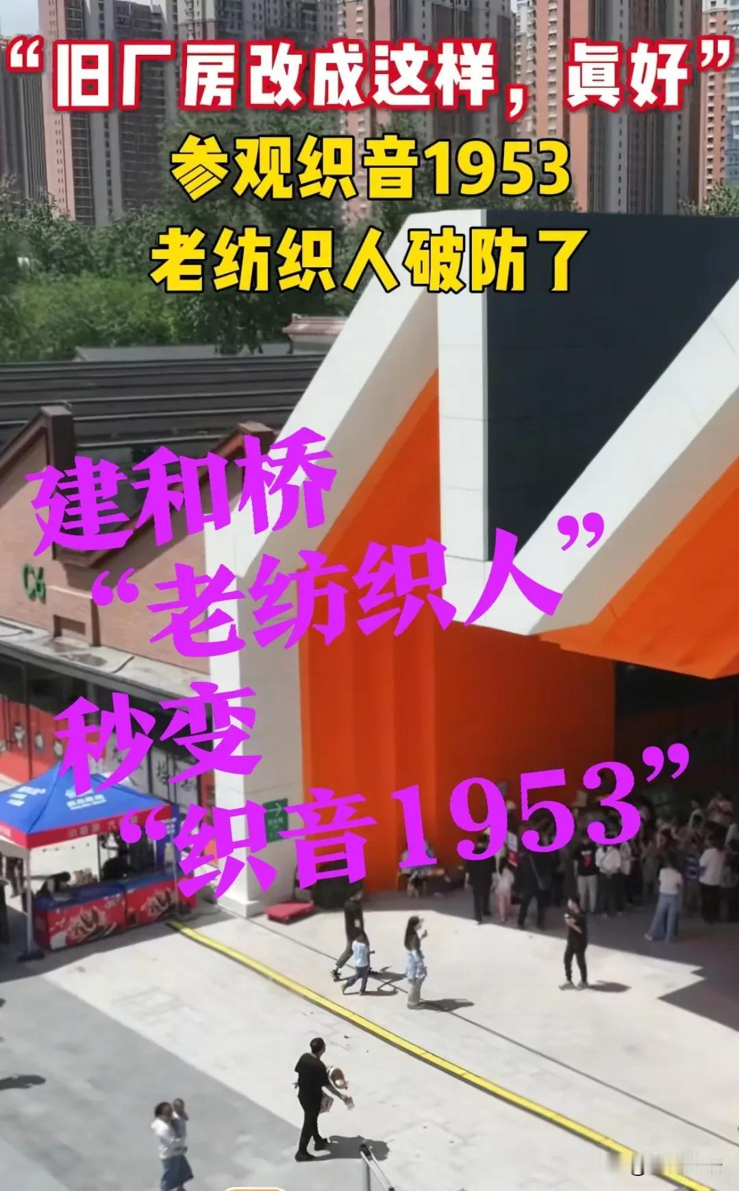 【老纺织人，破防了】快来老棉一厂区，找找自己的回忆吧！位置就在石家庄长安区建和桥