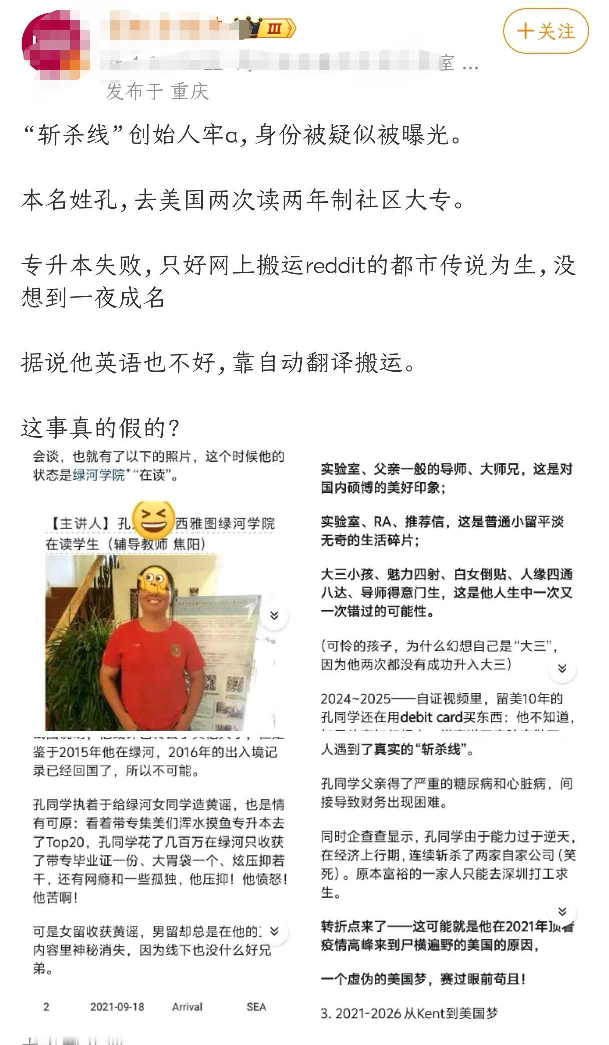 笑不活了，为了搞牢A，连涩情博主都出来发文了，而且直接把人家一些个人信息都挂了出