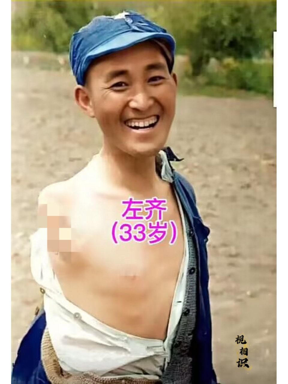 1944年，陕北延安，独臂将军左齐留下的照片，他的手臂是在与日寇激战时，被子弹击...