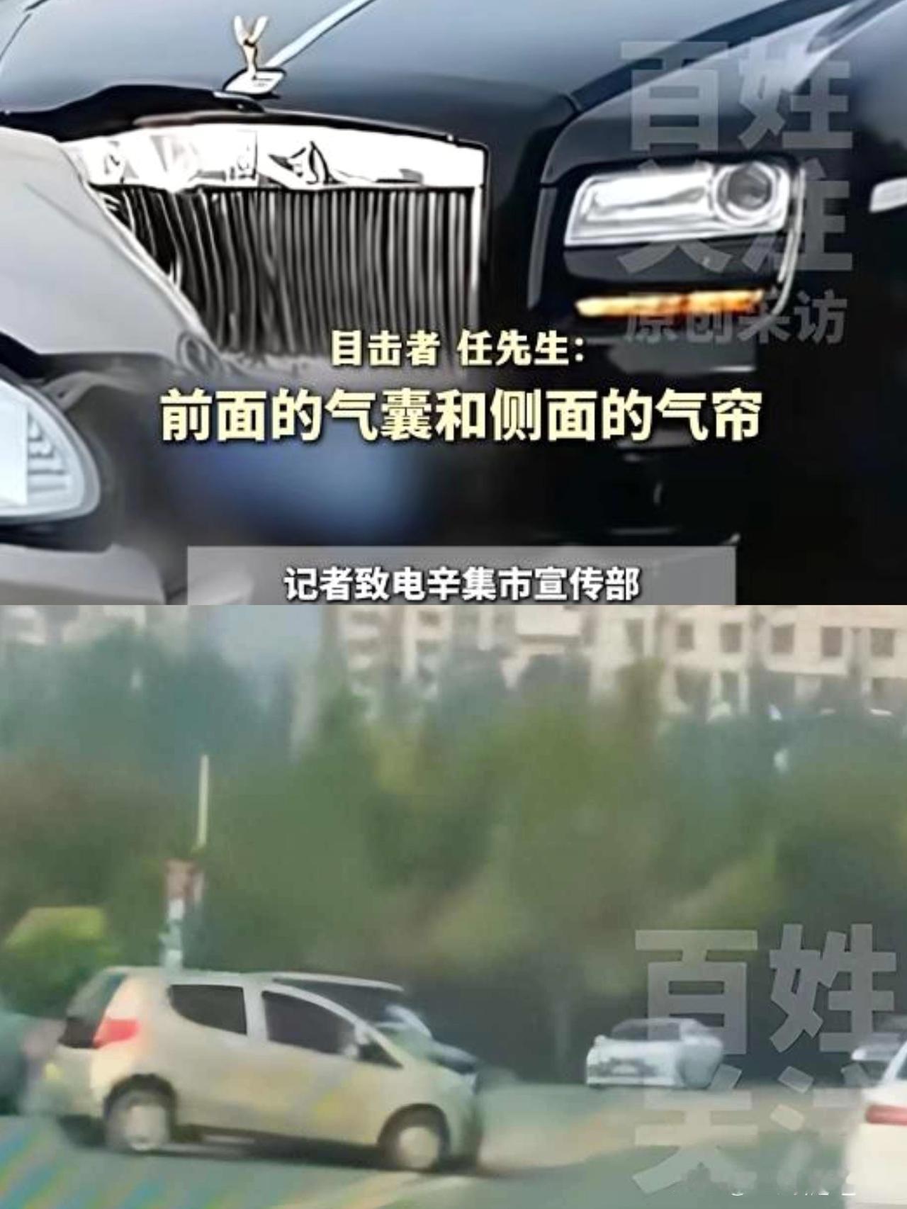 老头乐逆行撞上劳斯莱斯致其损毁严重，
当地交警正对事故进行处理！

石家庄街头发