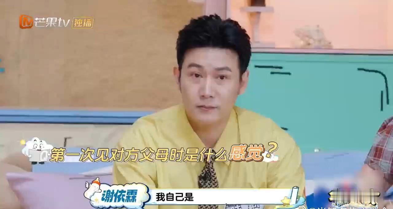谢依霖和婆婆的相处也太真实了吧！因为老公是高中同学，婚前就认识婆婆一家，结婚后第