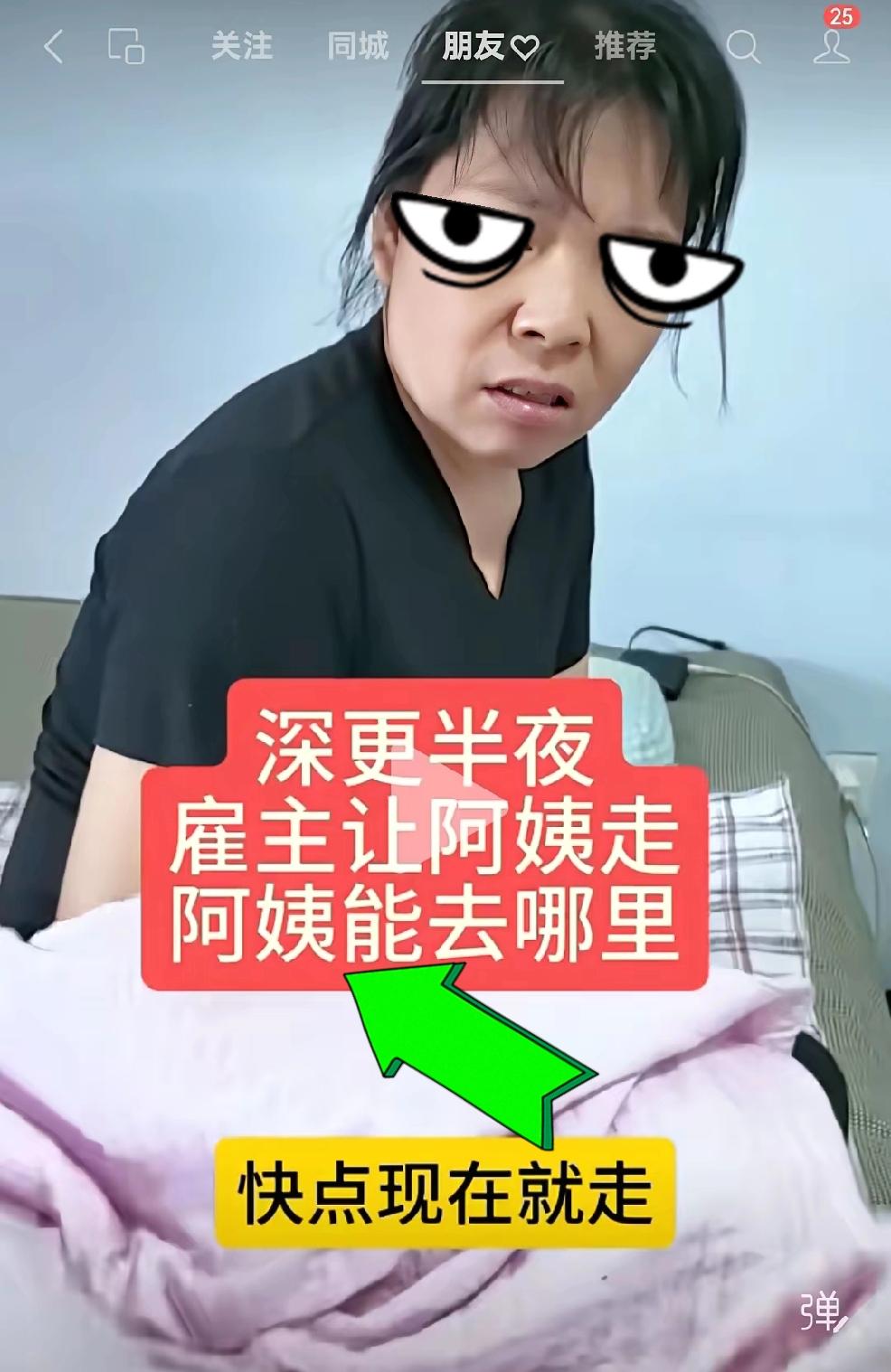 “说不清了”宝奶奶为了省2000元钱，和住家保姆约定不负责晚上，晚上宝奶奶看孩子