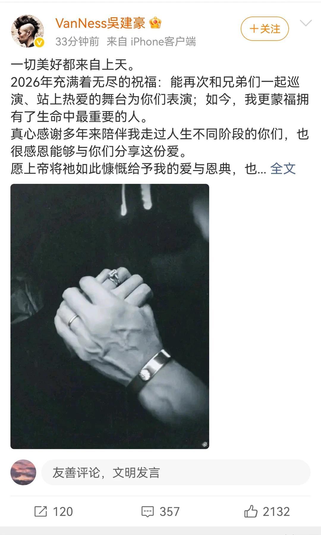 吴建豪新婚妻子是荒卷绘美 吴建豪妻子的真实身份被扒是35岁的日本女歌手Emi A
