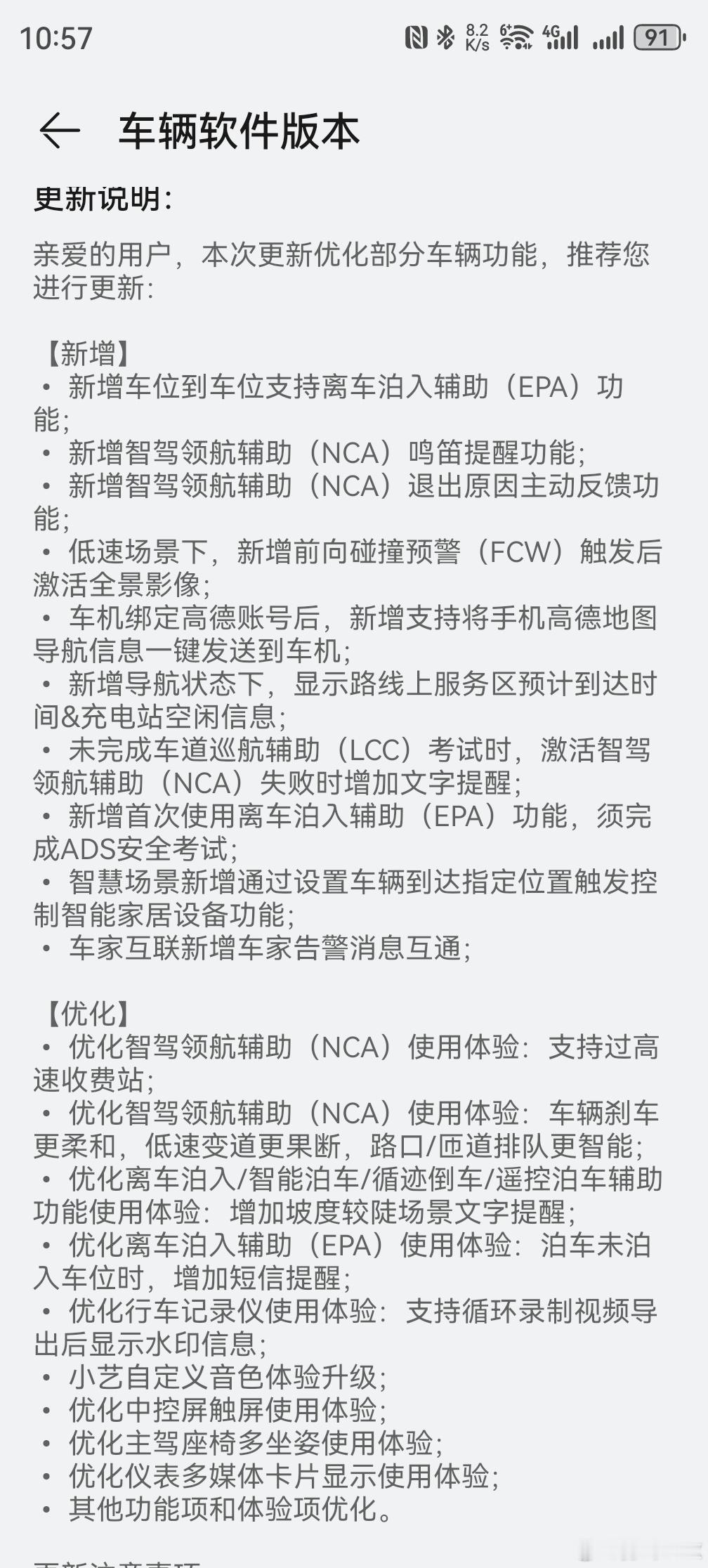 问界常用常新换车动力—1 ​​​