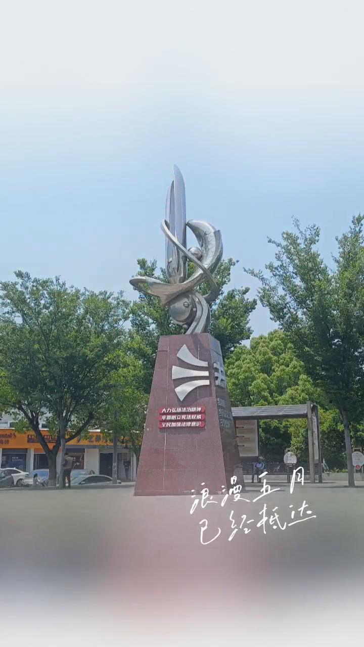 浪漫五月已经抵达，人生的故事写在四季里。愿你一路出发，一路繁华。愿你眼里有光，心