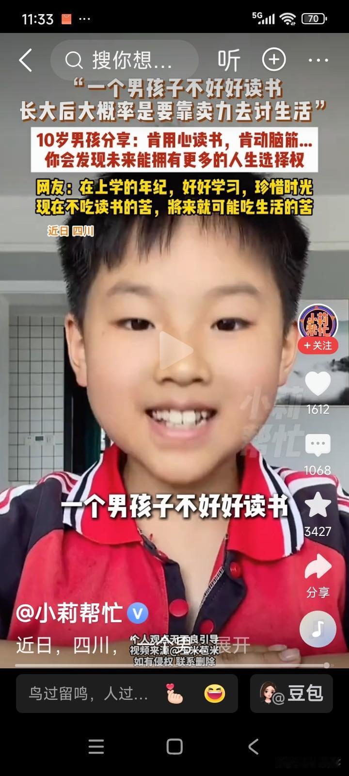 四川成都，有个10岁的小男孩正在上六年级。有人问他读书的意义何在。
小男孩表示，