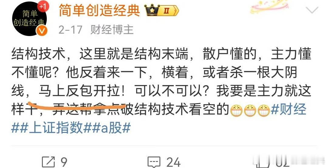 有点起爆的意思了盯着证券他的态度就是整个市场的态度那些前面拼命唱空的，这回明白结