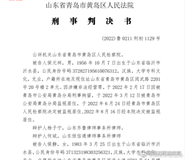 从秦才东侯静案看中医中药的艰难困境[good]原创 碧山云起 被关押了301天的