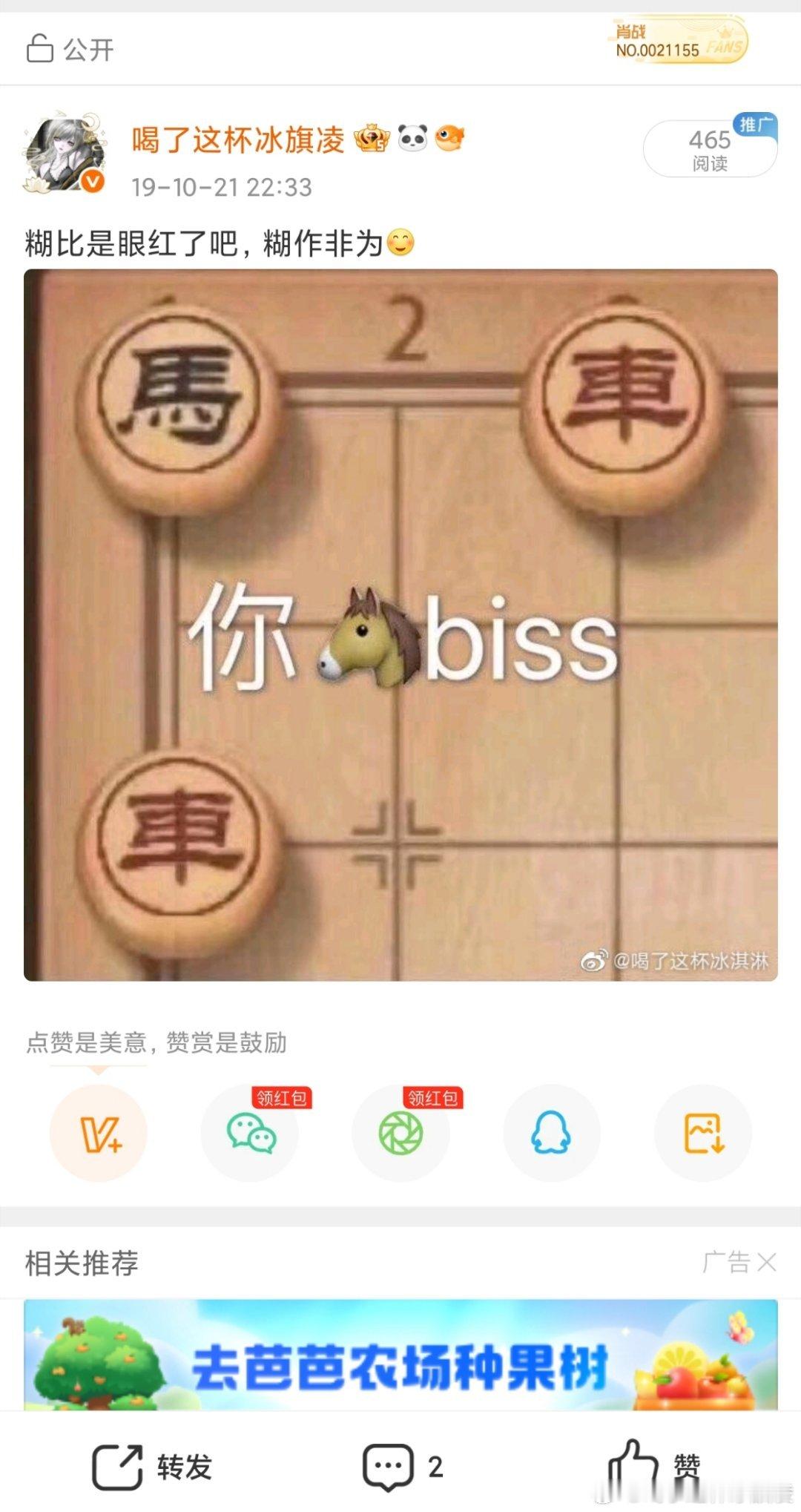 考古了自己的之前的铁子 ，竟然神奇地对上了 ​​​