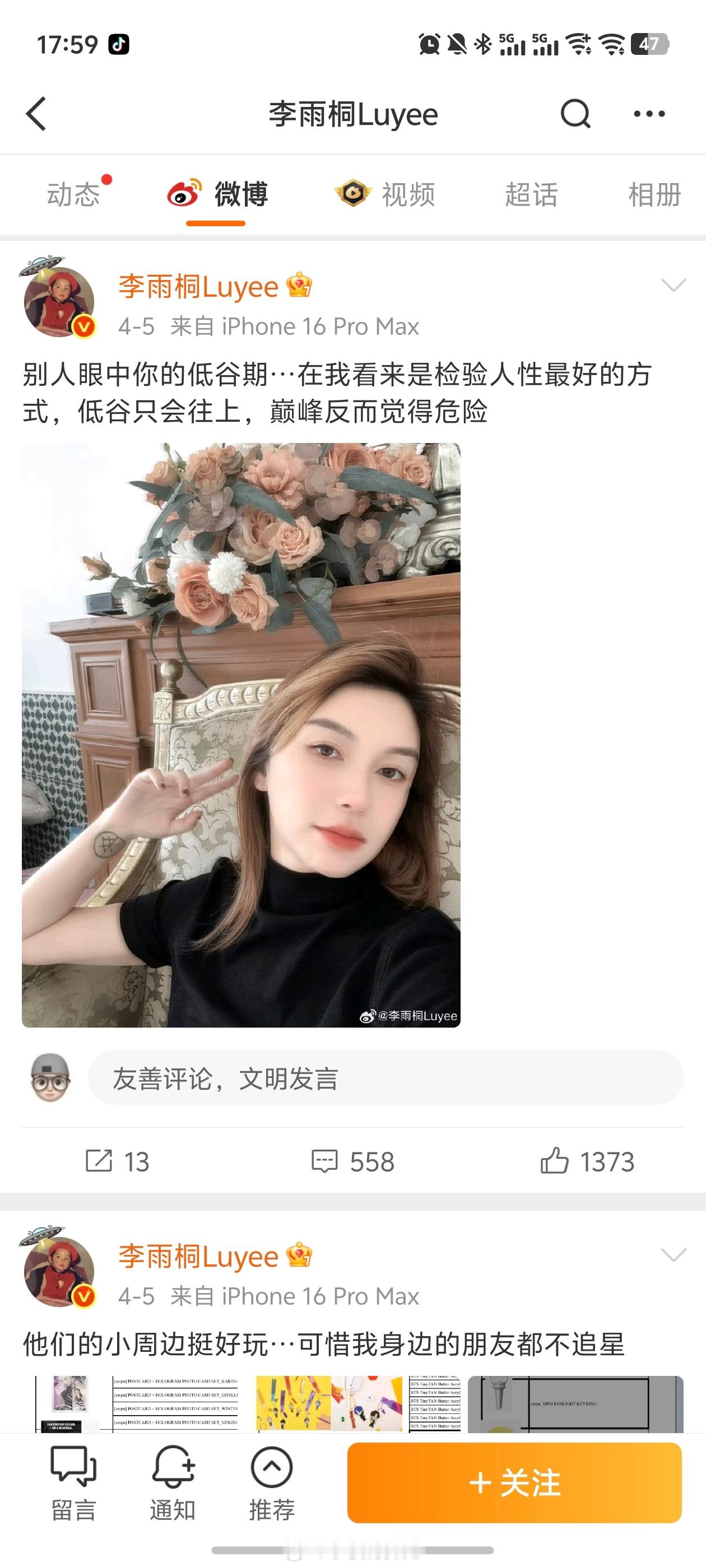 李雨桐被行拘不回应就是最好的打脸薛之谦已经放弃微博这个平台了，最新微博2月29日