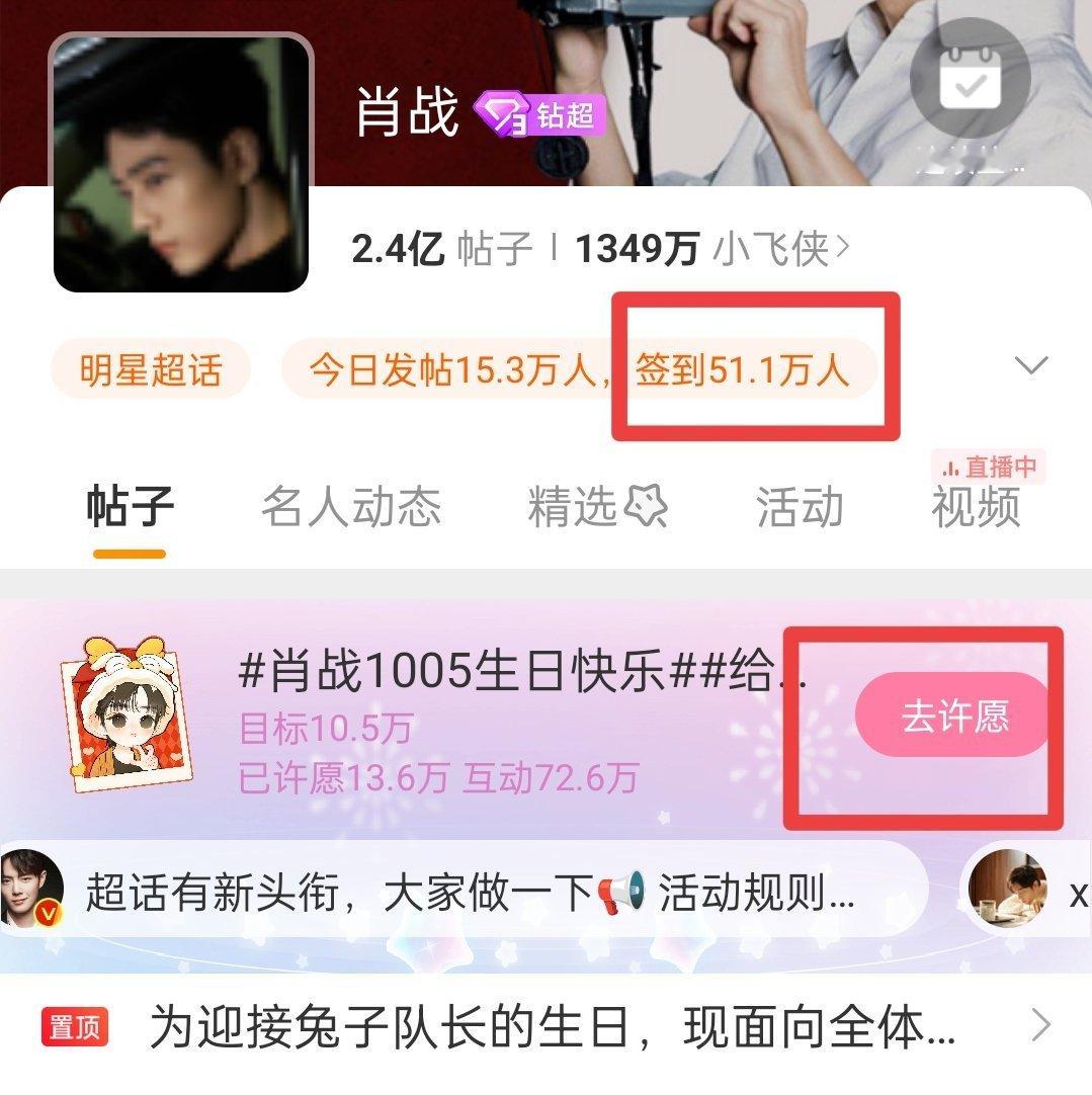#肖战[超话]#大家都在吧？待会零点‼️蹲工作室都特关的吧？ 等胖子发了 第一时