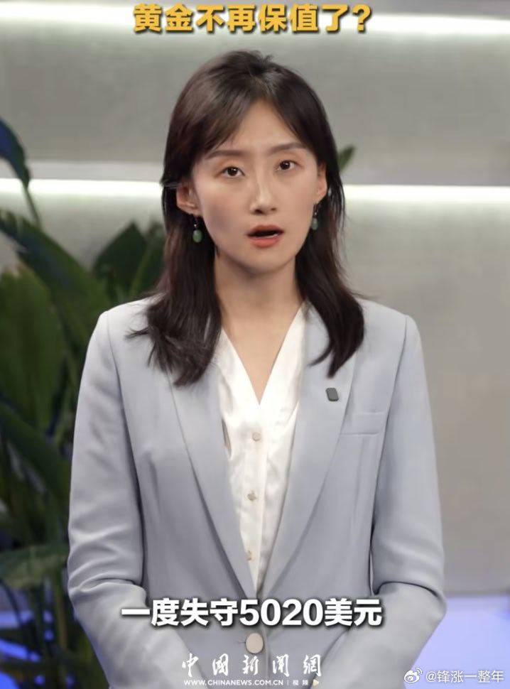 黄金不再保值了吗 正常走势，洗洗更健康