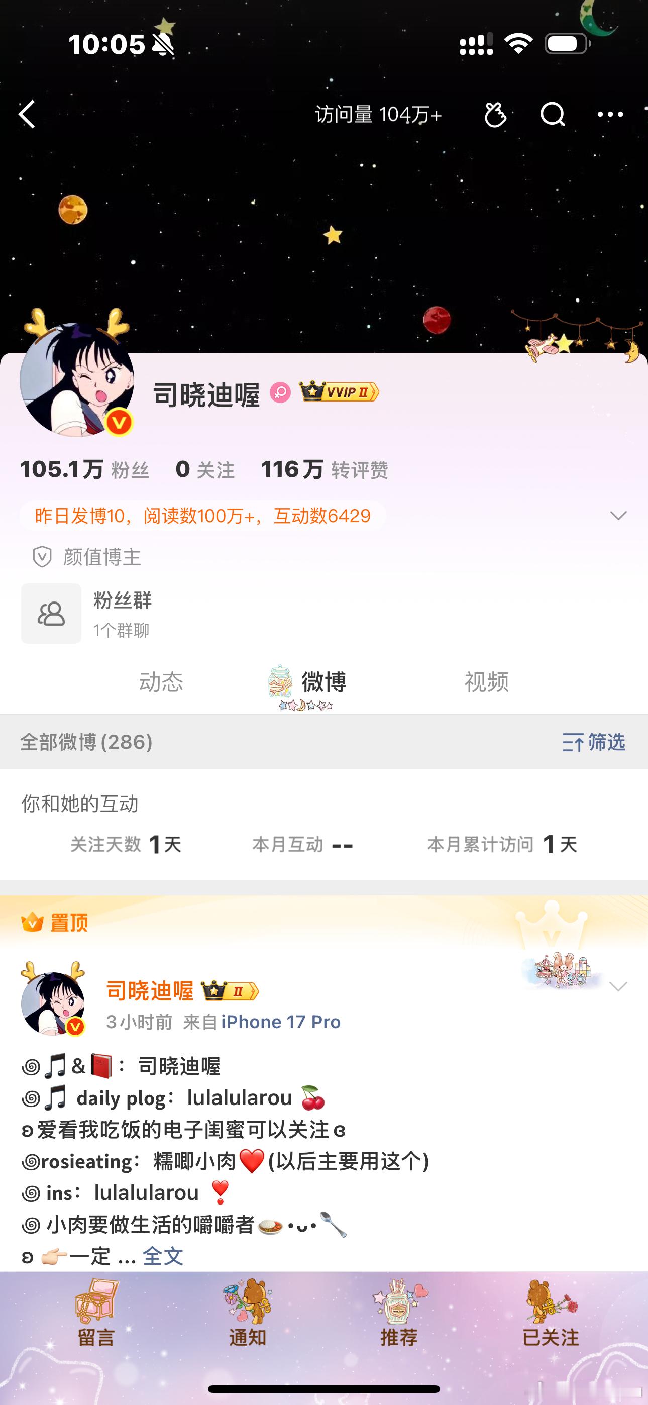 比起司晓迪和鹿晗的那些事，我更羡慕她在娱乐圈的人际关系，能认识这么多男明星…….