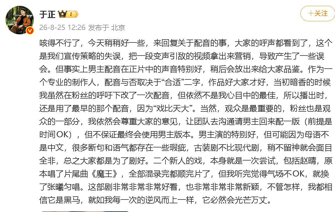 于正回应周柯宇新剧配音争议于正说请周柯宇回来配音 当然，观众是最重要的，粉丝也是