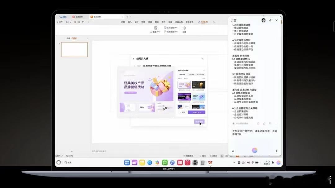 鸿蒙电脑华为擎云HM940 鸿蒙操作系统正式进军商用PC市场，这款产品带来的不仅