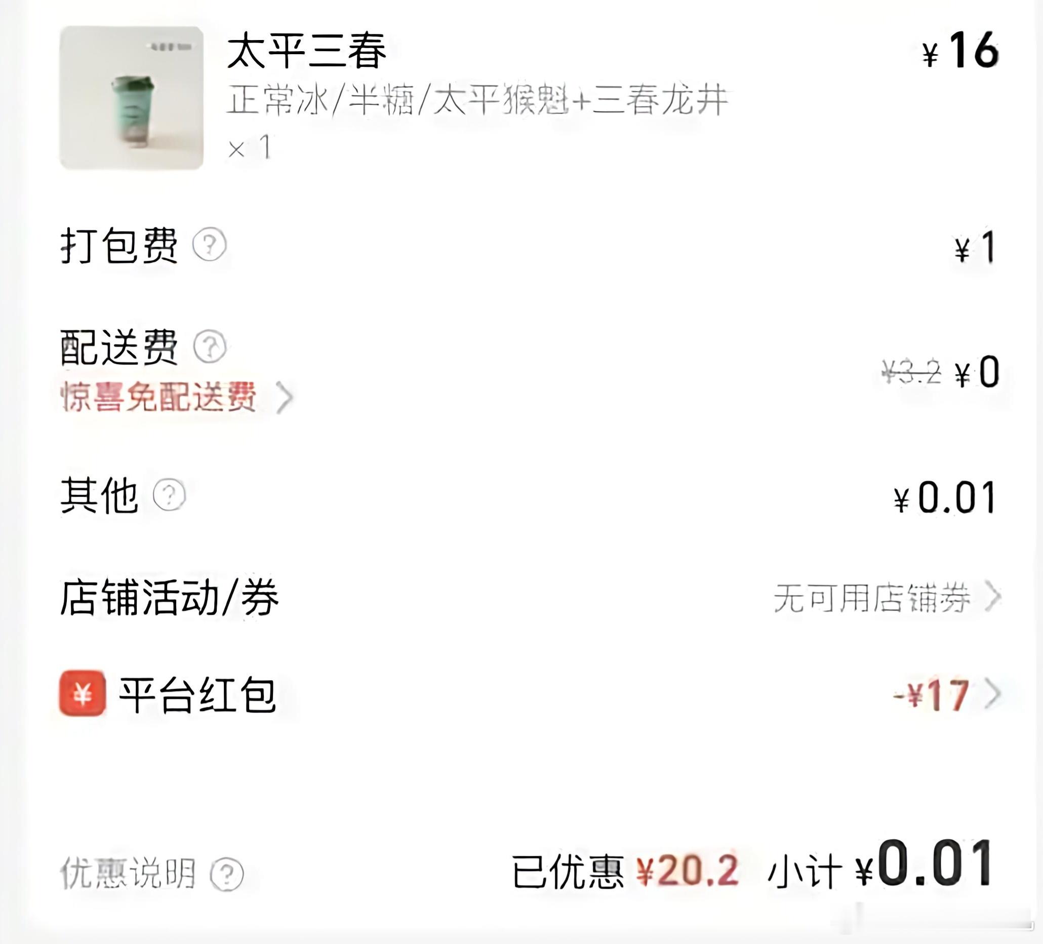 立秋第一杯奶茶的受害者出现了刷了一天视频都是奶茶店骑手和店员打架的，我朋友说她点