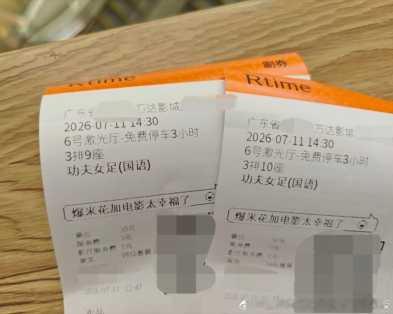 准备好了，马上见