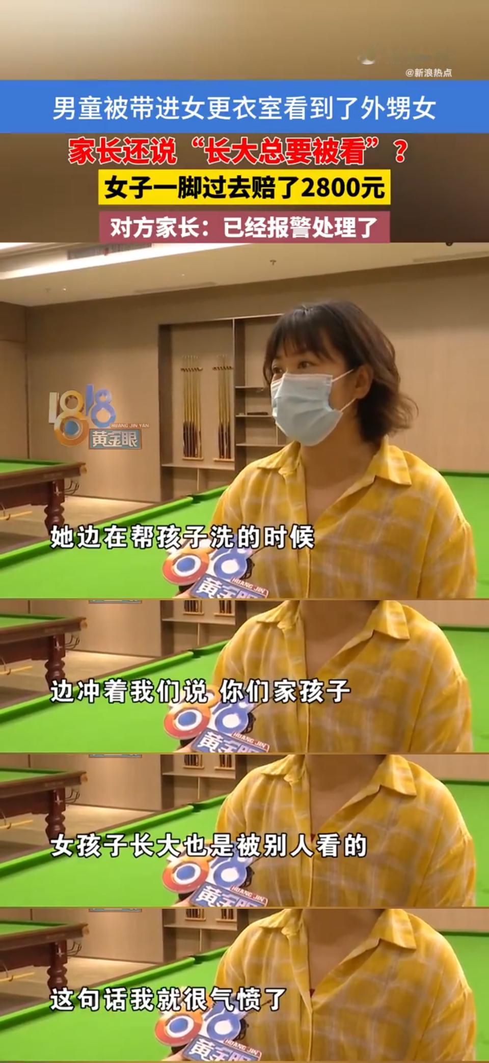 家长带男童进女更衣室还语出惊人 某位宝妈带自家男童进更女性更衣室，别的女童家长反