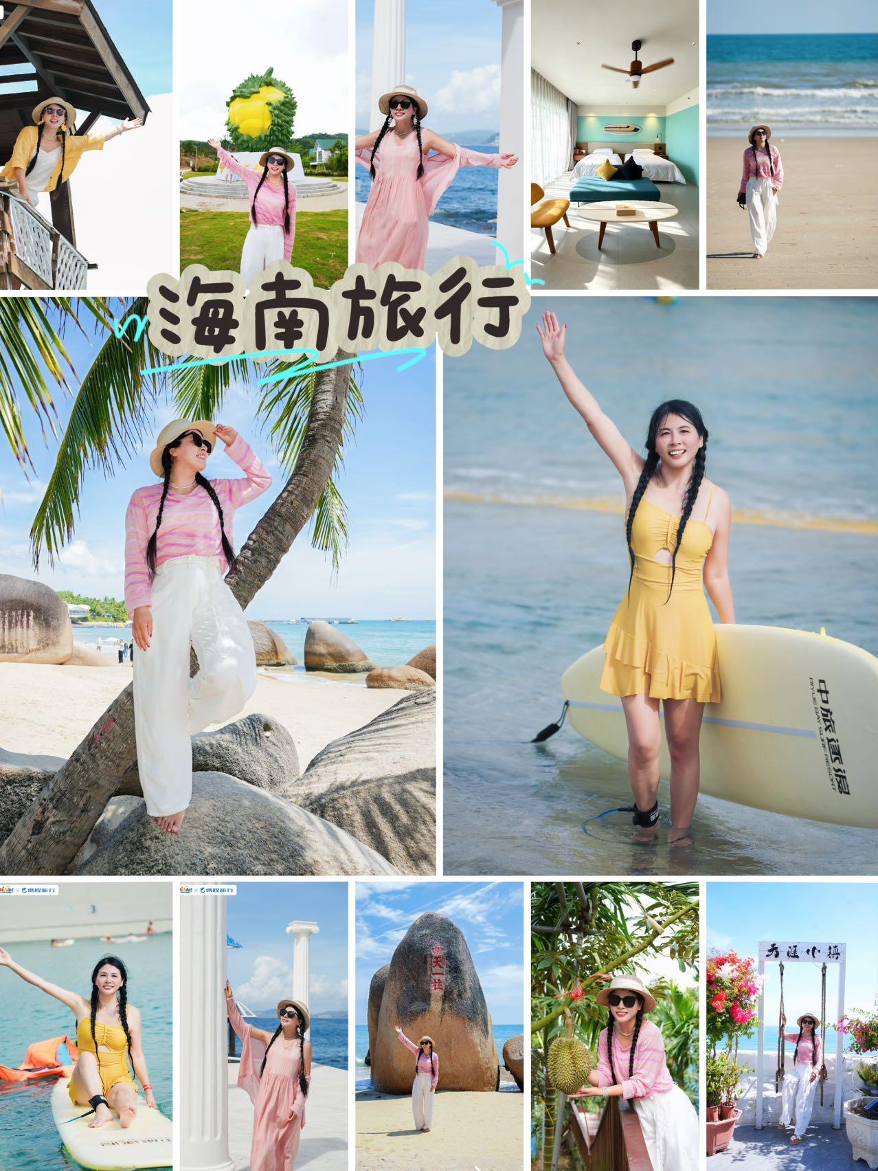 海南东线自驾攻略，我把海南玩成了慢综艺现场

真的太爱海南了，我在海南，时间是被