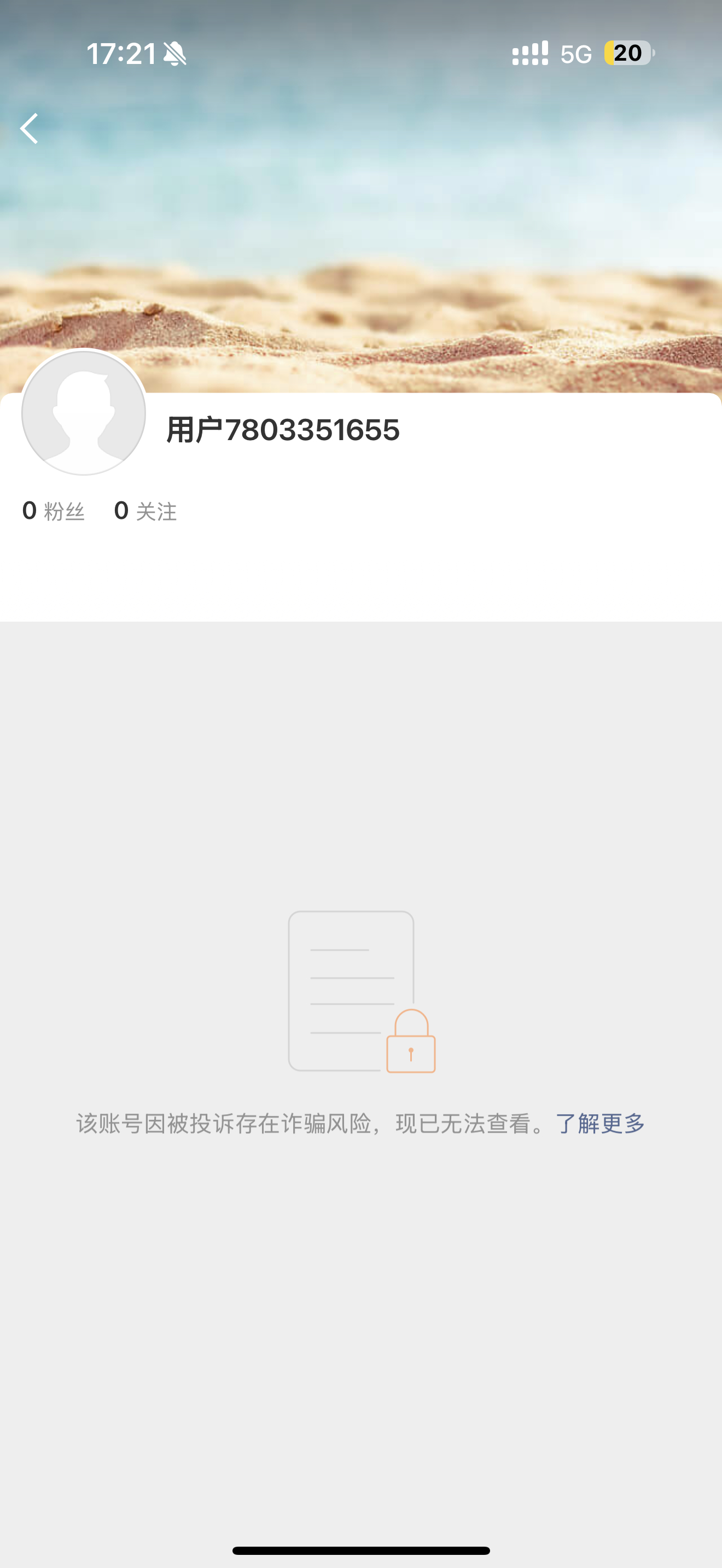 时光的河入海流～ 